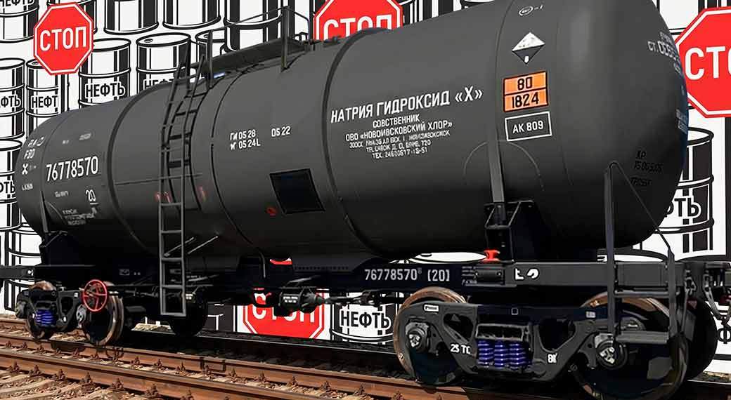 Fin de la doble vida de las cisternas en los ferrocarriles. La SICT cierra la laguna legal para el transporte ferroviario de petróleo en viejos 'barriles' químicos.